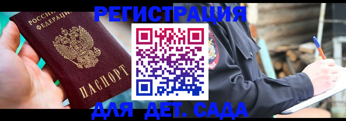 регистрация для школы в Печоре