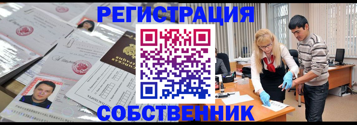 где прописаться в Печоре