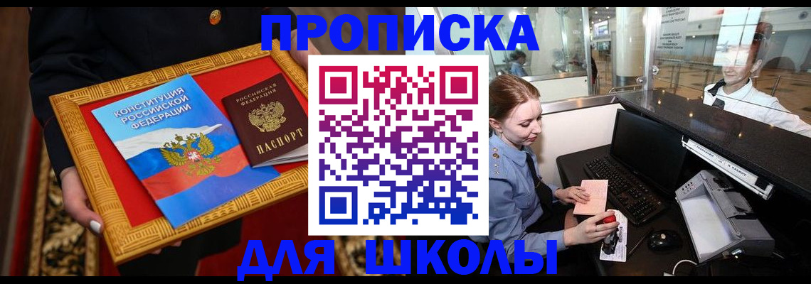 прописка для работы в Печоре