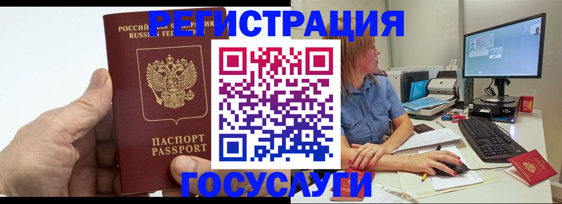 прописка для работы в Печоре