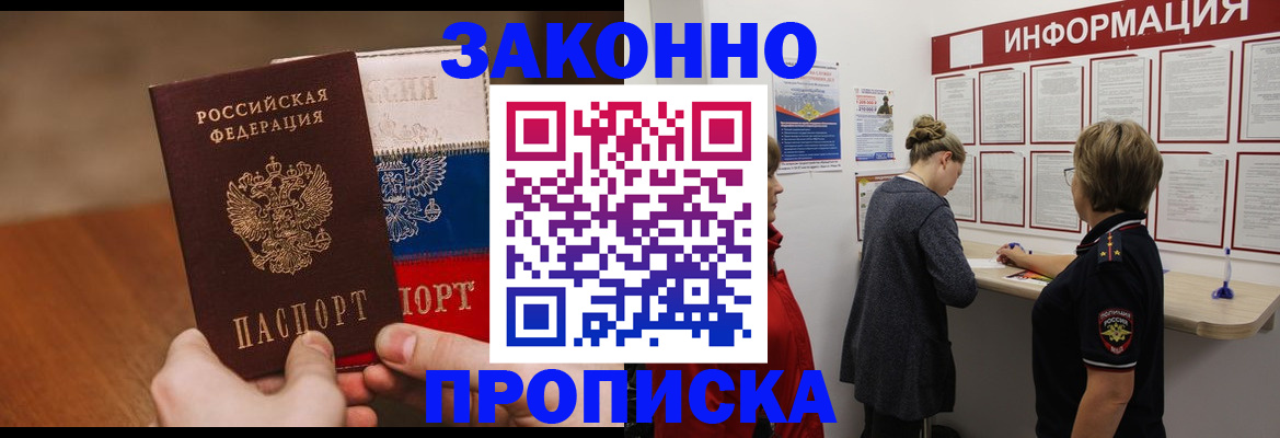 временная регистрация недорого в Печоре