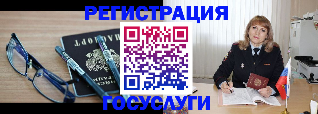 прописка штамп в Печоре