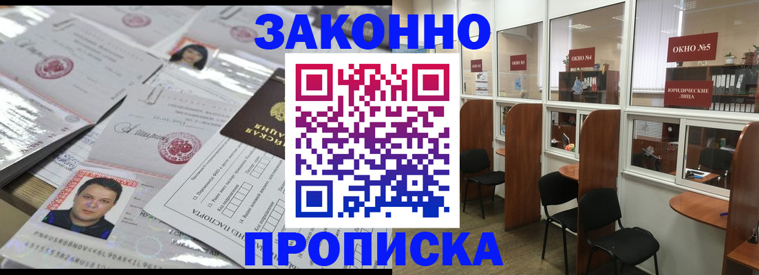 прописка для кредита в Печоре