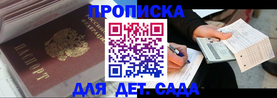 прописка для военкомата в Печоре