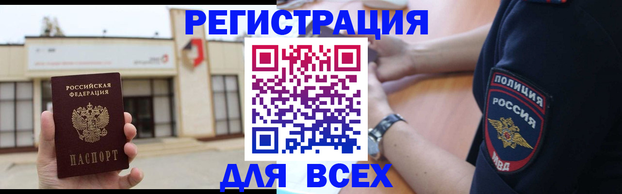 временная регистрация для всех в Печоре