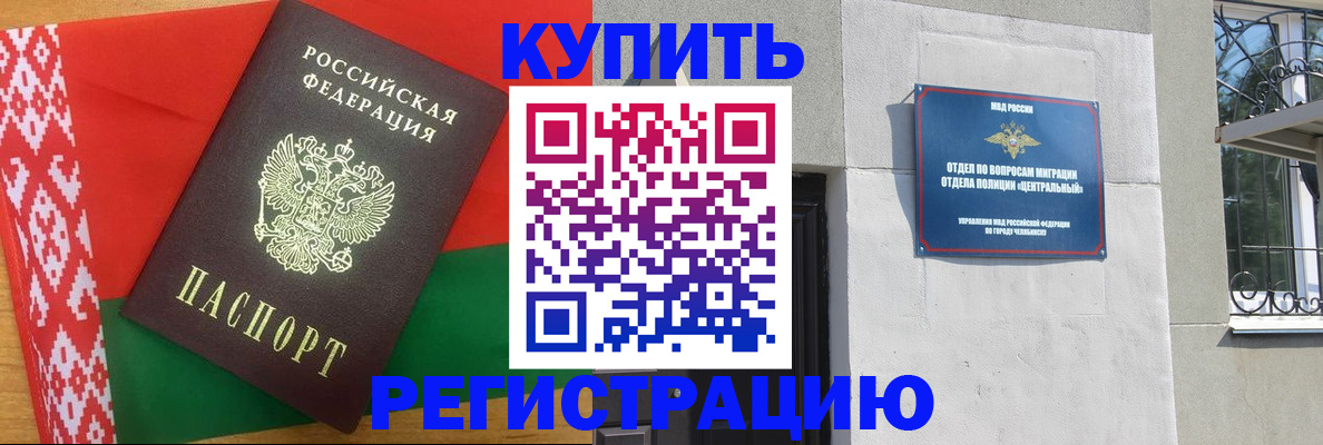 временная прописка в Печоре