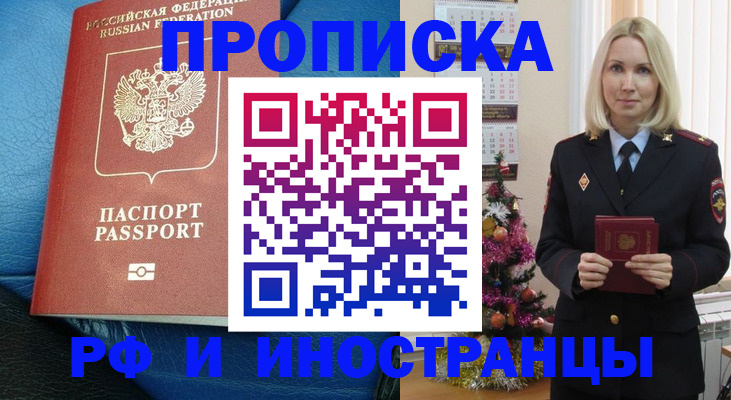 прописка регистрация в Печоре
