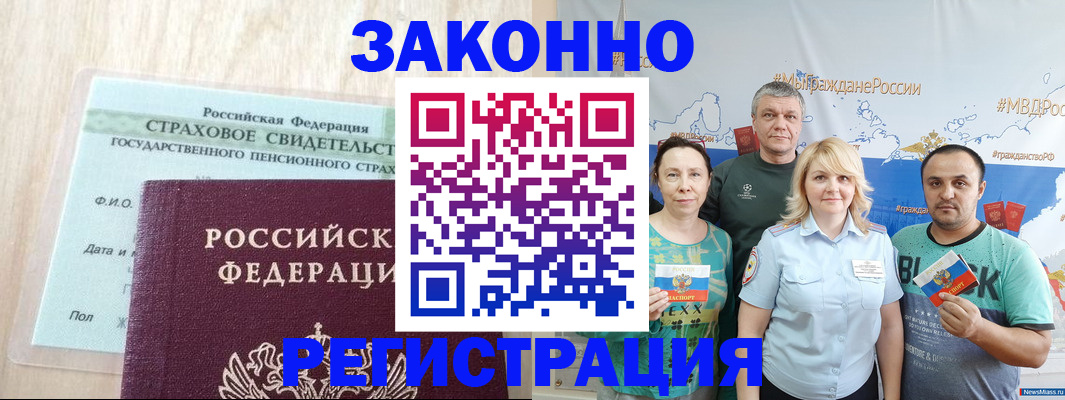 временная регистрация для всех в Печоре