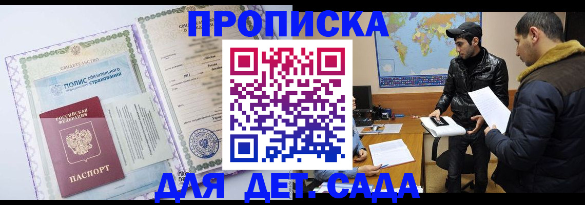 временная регистрация гарантия в Печоре